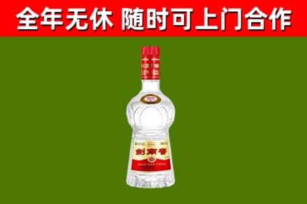 渌口烟酒回收剑南春水晶剑2.jpg