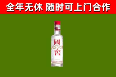 渌口烟酒回收1573酒.jpg