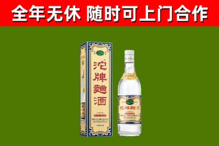 渌口回收沱牌曲酒
