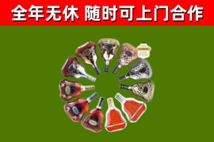渌口烟酒回收XO洋酒.jpg