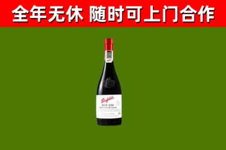 渌口烟酒回收奔富红酒.jpg