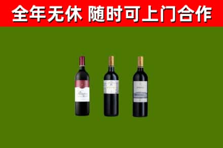 渌口烟酒回收拉菲红酒.jpg
