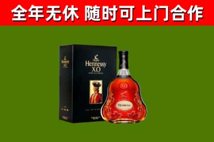渌口烟酒回收轩尼诗XO.jpg